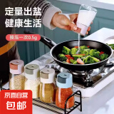 【定量盐罐】调料盒厨房家用调料罐密封防潮控盐瓶控量组合撒盐罐 颜色随机1个装