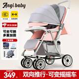 ANGI BABY婴儿推车可坐可躺新生儿婴儿车双向宝宝手推车睡篮童车可变摇摇车