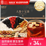 福东海 覆盆子人参十宝茶240克【九宝茶升级】盆子桑葚黄精枸杞杜仲茶叶