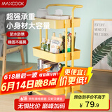 美厨（maxcook）厨房置物架 三层收纳储物架橱柜 网篮拉篮手可移动层架 MCZW8321