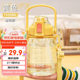 希乐大容量水杯Tritan吸管杯运动水壶刻度杯子塑料大肚杯上太黄1.1L