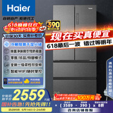 海尔（Haier）510升法式多门四门电冰箱大容量家用超薄一级能效变频风冷无霜BCD-510WGHFD59S9U1国家补贴20%