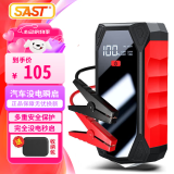 SAST 汽车应急启动电源12v大容量车载电瓶救援备用搭电宝强起打火神器