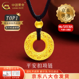 中国黄金（CHINA GOLD）足金吊坠男女款花丝镂空平安扣项链红绳挂坠情人节生日礼物送女友 【今/次日达】平安扣项链【黑绳】 约1.1g