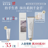 独特艾琳（Dear lrean）香氛护手霜35ml 艾克斯假期长效保湿留香防干燥易吸收护手霜