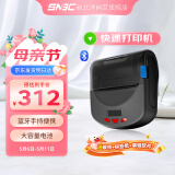 新北洋（SNBC）BTP-P39 热敏快递打印机 蓝牙手持便携式 京东顺丰中通圆通快递标签电子面单打印机不干胶仓储物流