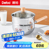 Debo德铂小奶锅雪平锅家用不锈钢辅食锅煮面泡面锅电磁炉煤气灶通用