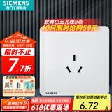 西门子（SIEMENS）开关插座面板 厨卫电器墙壁86型插座 致典系列雅白色 10A三孔插座