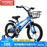 永久（FOREVER）儿童自行车童车小孩单车小学生车脚踏车山地车18寸蓝色
