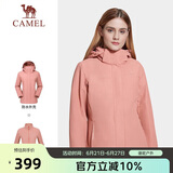 骆驼（CAMEL）户外防寒冲锋衣男女三合一两件套防风登山服女A1W11a8151
