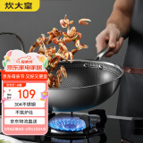 炊大皇 炒锅 304不锈钢炒菜锅煎锅 平底不粘炒锅32cm 可立可视盖不挑灶