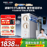 安吉尔家用净水器直饮机玉龙Pro1000G 5年长效RO膜反渗透厨下式过滤纯水机 家电国家补贴