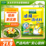 太太乐 鸡精 三鲜标准 加倍提鲜 454g