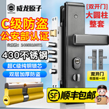 威龙原子【上门安装】防盗门锁套装超C级锁芯家用通用型不锈钢入户大门锁 大圆柱双开门整套【指导安装】
