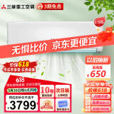 三菱重工空调 新三级能效 原装进口压缩机 变频节能省电 智能防霉 家用冷暖空调挂机 1.5匹 三级能效 KFR-35GW/QFV1Bp