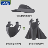 目丸防晒帽女防紫外线遮阳帽男遮脸太阳帽子大帽檐骑车跑步夏季空顶帽 11#深黛灰-长款+短款+礼盒三合一