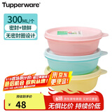 特百惠（Tupperware）迷你圆碗3件套保鲜盒零食水果收纳盒食品级冰箱冷藏储物盒随机色