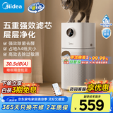 美的（Midea）【母婴级】空气净化器家用除甲醛除烟味异味过敏源宠物吸猫毛空气消毒机森林家L1 Lite国家补贴