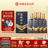 杜康酒祖杜康15窖区 浓香型白酒50度500ml*4瓶整箱 紫砂瓷瓶 商务送礼