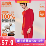 宜而爽秋冬季【一等品新疆棉】男士保暖内衣100%纯棉圆领套装秋衣秋裤男