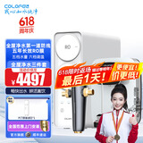 科罗菲（COLOFEL）1200GRO反渗透净水器 零陈水零阻垢零添加 厨房大流量自来水净水机直饮厨下式进口RO膜纯水机家用 全屋净水三件套