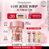 伊丽莎白雅顿第二代粉胶次抛A醇精华14ml约30粒淡纹紧致抗皱礼物送朋友