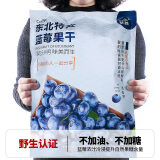 萃林 蓝莓干东北小兴安岭野生蓝莓干无添加剂蓝梅果干500g/袋