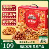 三只松鼠坚果礼盒1975g/14件 零食礼包夏威夷果碧根果 端午团购送礼
