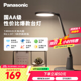 松下（Panasonic）AA级护眼灯LED书桌护眼灯学生学习宿舍卧室学习台灯 致飒黑色款
