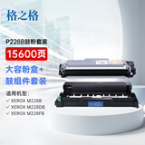 格之格p228b硒鼓 适用施乐M228db M228z M268z P228db p268d P268b M228b M268dw鼓组件+粉盒大容量套装