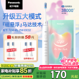 松下（Panasonic） 电动牙刷小彩刷成人情侣款软毛磁悬浮声波震动清洁护龈520礼物送女友送男友DC02白色