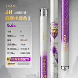 创威凌天三代钓鱼竿手竿碳纤维鱼竿京东自营旗舰店 5.4m 四季小综合