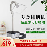 韩强艾灸排烟机移动式家用艾灸烟雾净化养生馆排烟系统吸烟抽烟神器 加固管移动式排烟机加大方罩