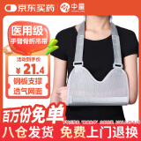 中量医用手臂骨折吊带透气前臂扭伤肩托上肢悬吊托板胳膊脱臼固定护具