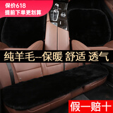 蜇瑞纯羊毛汽车坐垫冬季毛绒 高档澳洲皮毛一体短毛绒汽车座垫 黑色高档纯羊毛三件套坐垫