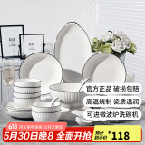康琴（KANGQIN）釉下彩简约餐具碗盘套装网红菜盘家用面碗大汤碗ins陶瓷餐具 黑线竖纹 43件套