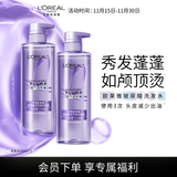 欧莱雅玻尿酸洗发水660ml*2清爽控油蓬松洗发露套装去油洗头水