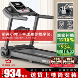 海斯曼（healthmate） 海斯曼电动跑步机家用小型可折叠走步机多功能家庭室内健身器材 旗舰版蓝牙音乐智能互联带按摩机