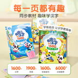 宝宝巴士【点读绘本回购】jojo点读笔绘本(不含笔)早教机宝贝赳赳绘本幼儿启蒙认知故事书籍儿童生日礼物 【有趣的汉字/3册】3-6岁