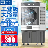 骆驼冷风机移动水冷风扇强力大风量家用商用厂房车间工业空调扇 1.26米-商用-机械款-700000风量