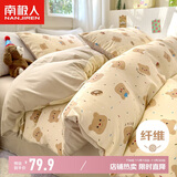 南极人床上三件套1.5x2米学生宿舍单人被套床单被罩套件适用0.9/1.2米床