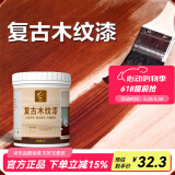 哈楼漆水性木器漆木纹漆木门油漆家具翻新改色修补自刷清漆木蜡油漆喷漆 红檀色（半透明）带工具 500g【约刷一遍5平米】