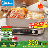 美的（Midea）超薄速沸电火锅 鸳鸯锅 火锅专用锅5分钟分区速沸8L分体式多功能锅电煮锅火锅锅HGS352866