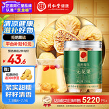 同仁堂品牌北京同仁堂无花果干250g即食泡水新疆煲汤材料非中药材