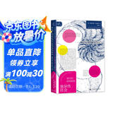 索恩丛书·独异性社会：现代的结构转型（精装版）