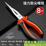 绿林（GREENER）尖嘴钳电工钳8寸电工家用钳子省力工业级多功能钢丝钳剪线钳断线