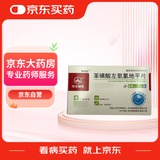 [静瑞欣] 苯磺酸左氨氯地平片2.5mg*21片/盒