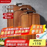 美厨（maxcook）乌檀木砧板菜板 3cm加厚整木切菜板实心案板家用防霉大号MCPJ632