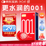 第六感超薄避孕套 001超润薄10只 聚氨酯安全套男用空气套成人情趣计生