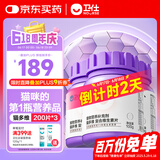 卫仕猫多维200片*3 猫用复合维生素片维生素b美毛宠物营养猫咪维生素